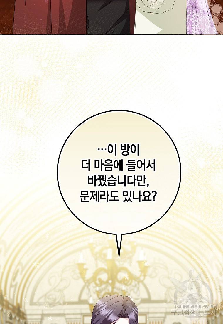 버린 쓰레기는 다시 줍지 않는다 9화 29