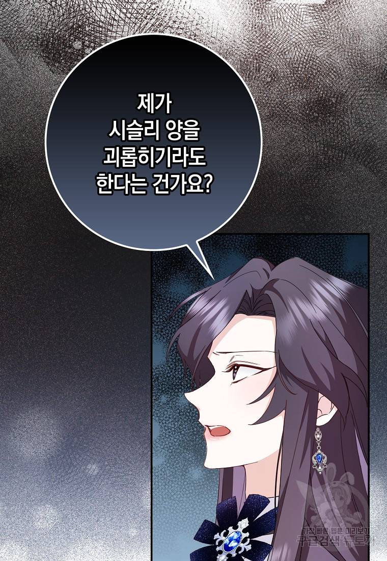 버린 쓰레기는 다시 줍지 않는다 9화 32