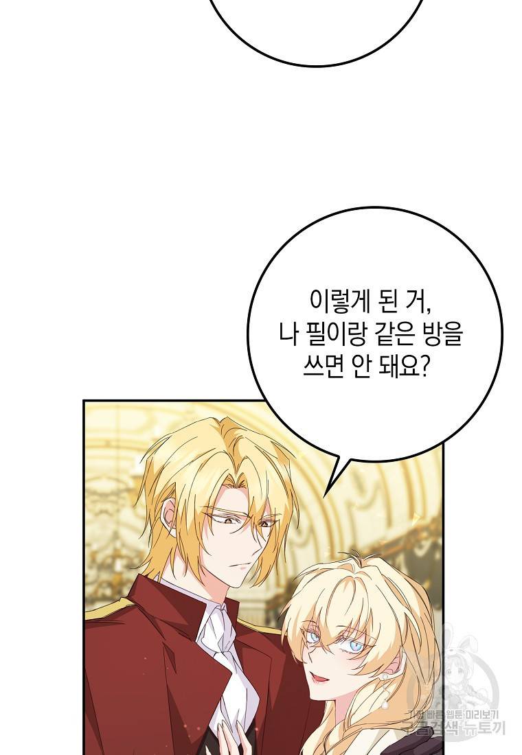 버린 쓰레기는 다시 줍지 않는다 9화 34