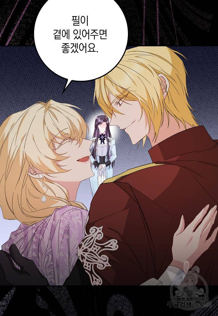 버린 쓰레기는 다시 줍지 않는다 9화 37