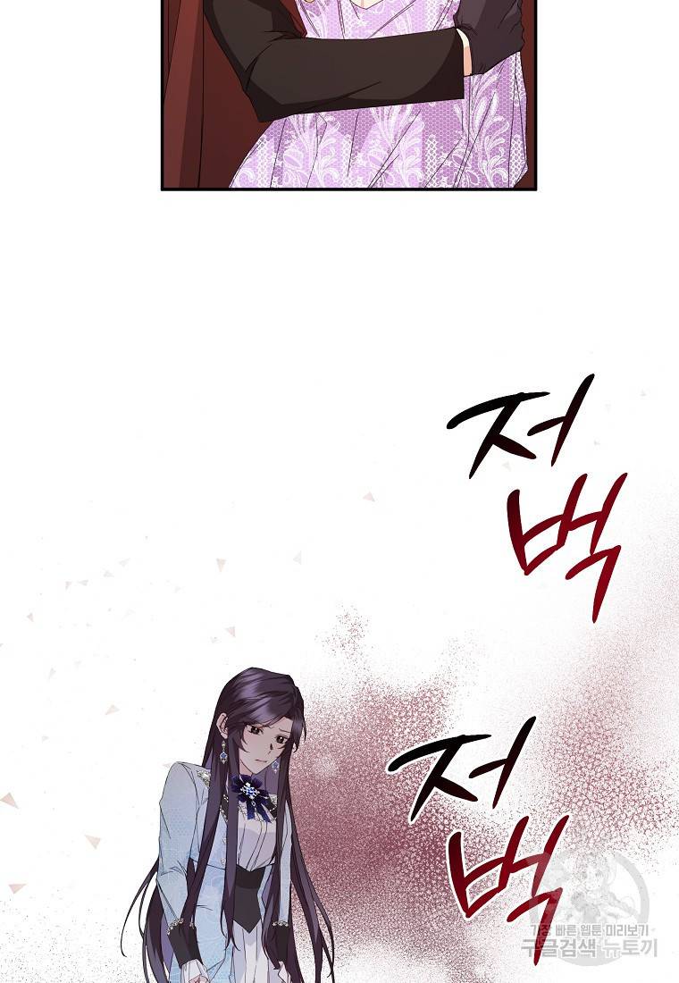 버린 쓰레기는 다시 줍지 않는다 9화 39