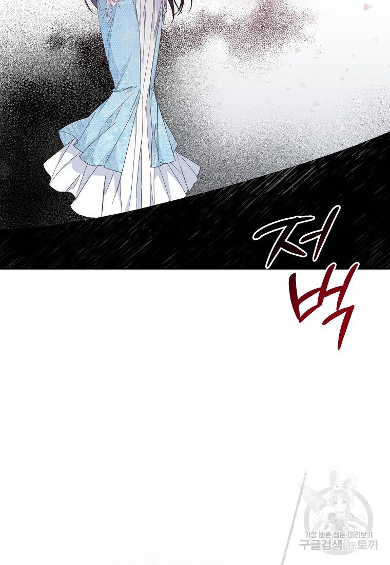 버린 쓰레기는 다시 줍지 않는다 9화 40