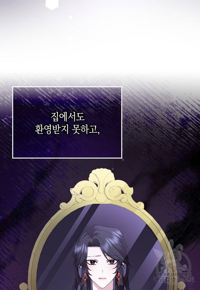 버린 쓰레기는 다시 줍지 않는다 9화 52