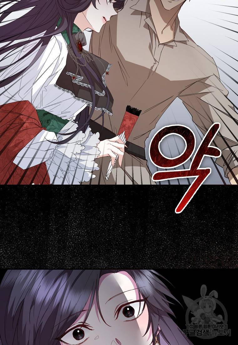 버린 쓰레기는 다시 줍지 않는다 9화 70