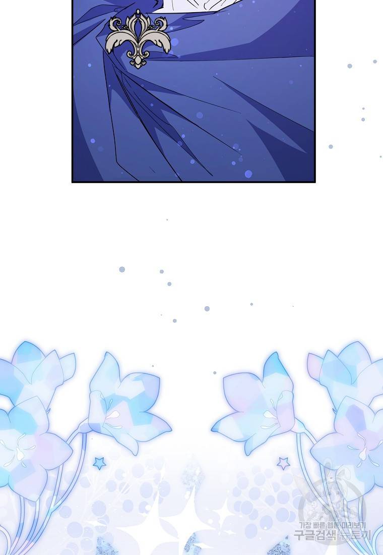 버린 쓰레기는 다시 줍지 않는다 9화 74