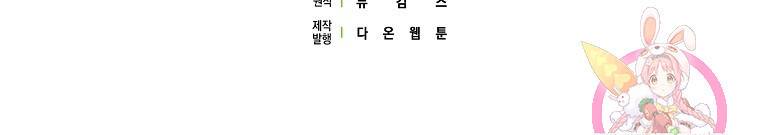 버린 쓰레기는 다시 줍지 않는다 9화 78
