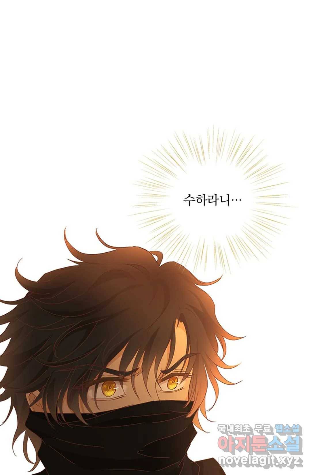 테오도르의 노래 132화 2
