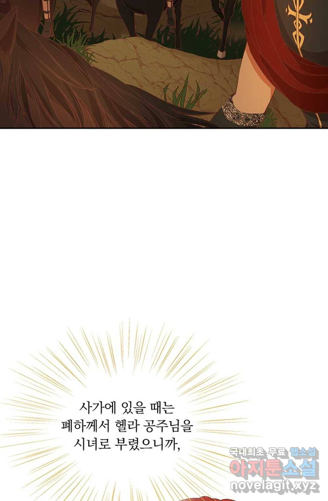 테오도르의 노래 132화 4