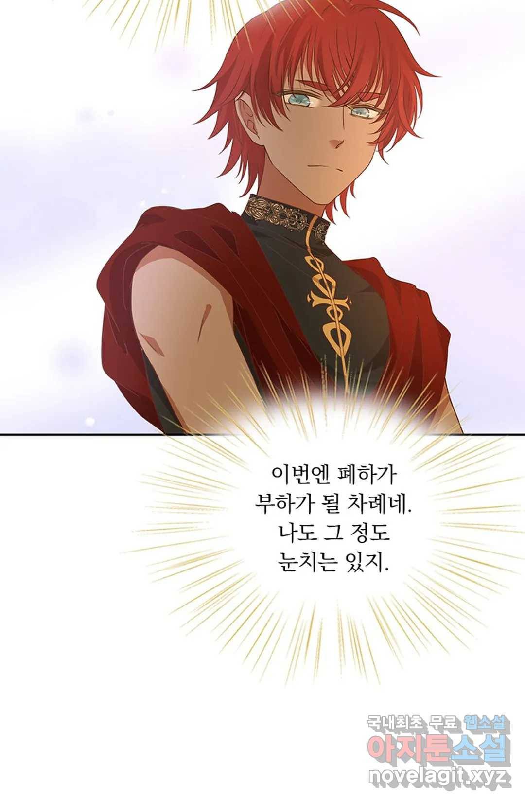 테오도르의 노래 132화 5