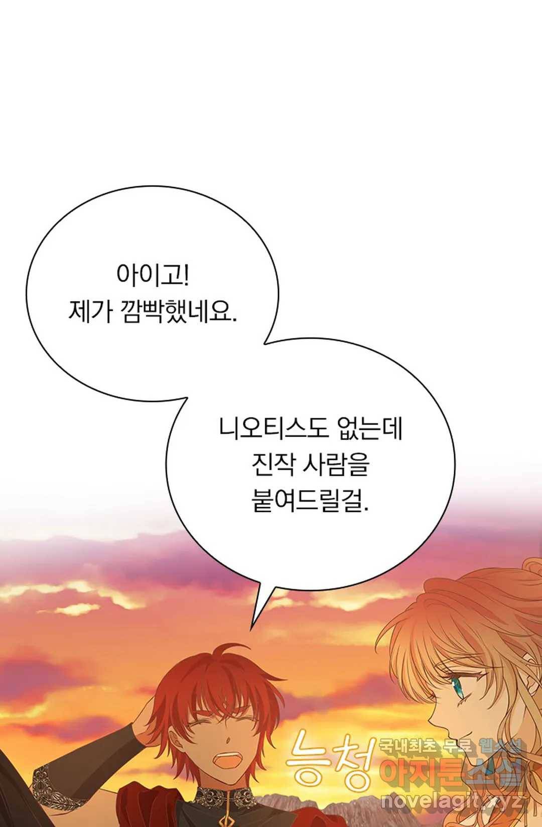 테오도르의 노래 132화 6