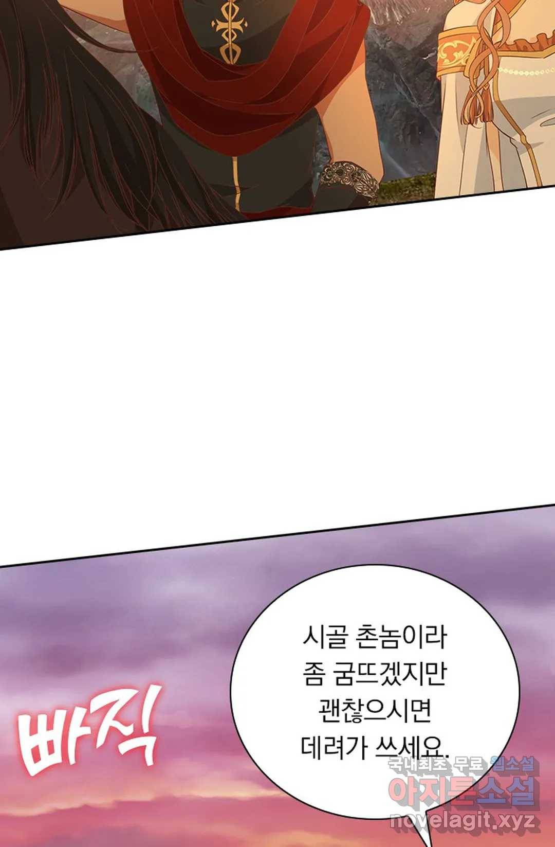 테오도르의 노래 132화 7
