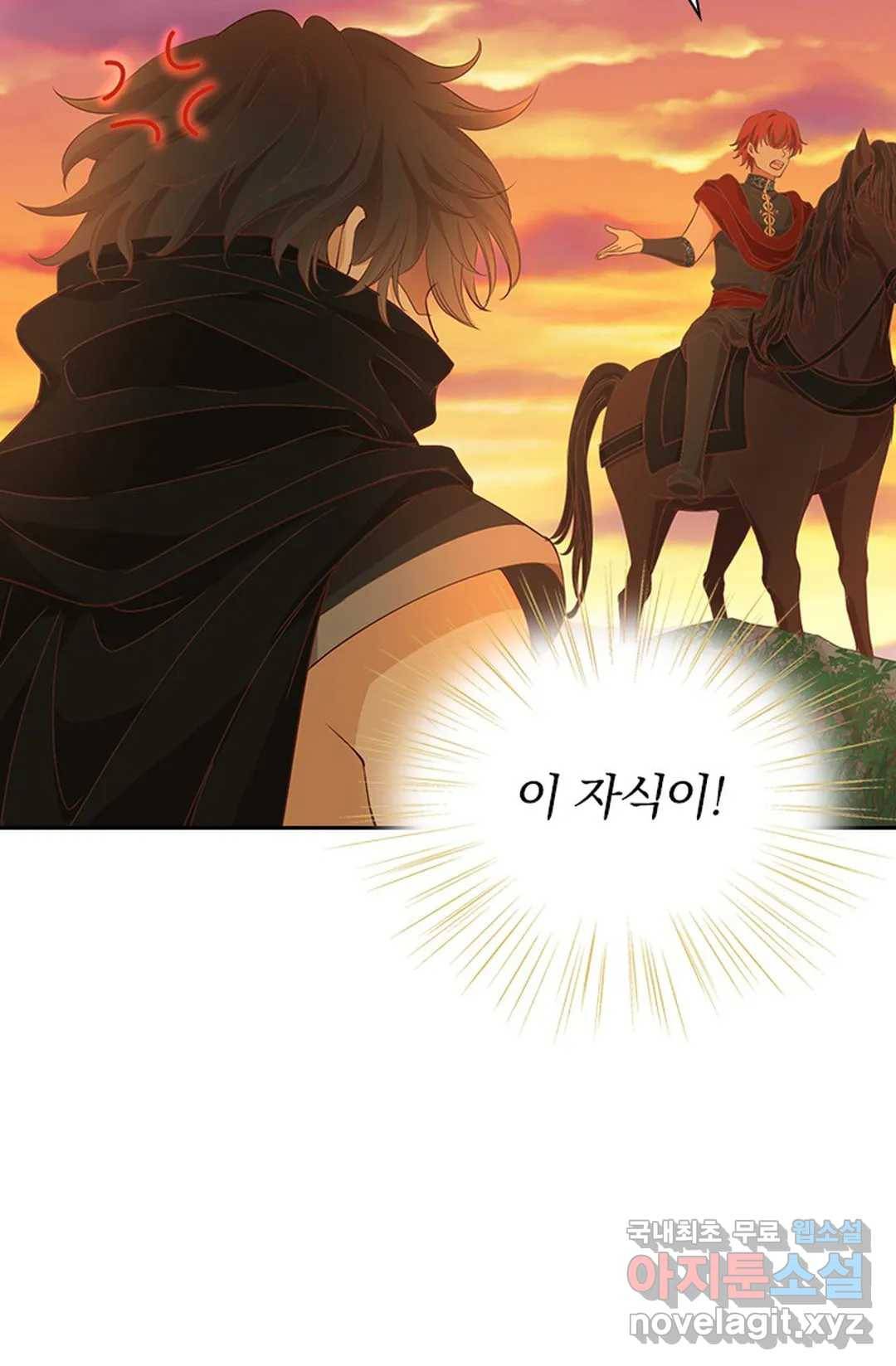 테오도르의 노래 132화 8
