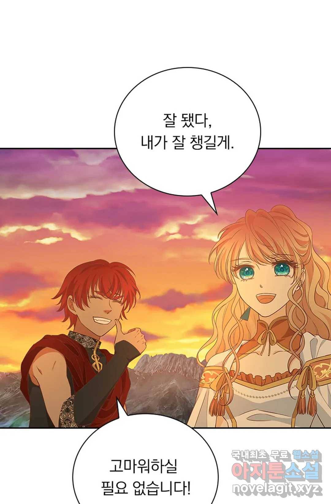 테오도르의 노래 132화 9