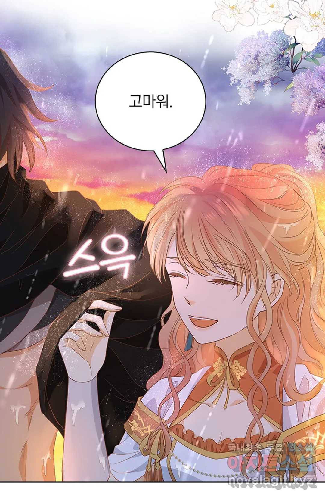 테오도르의 노래 132화 15