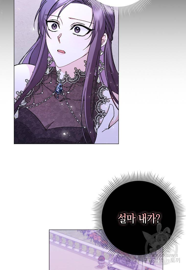 버린 쓰레기는 다시 줍지 않는다 20화 3
