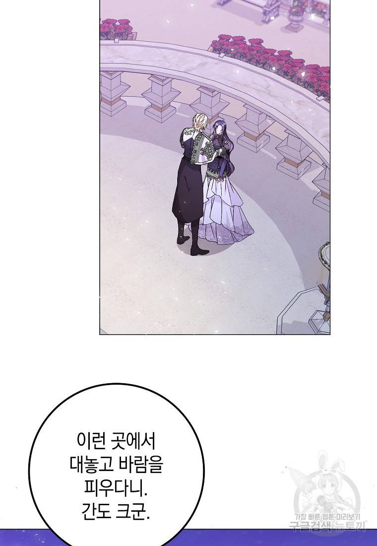 버린 쓰레기는 다시 줍지 않는다 20화 4