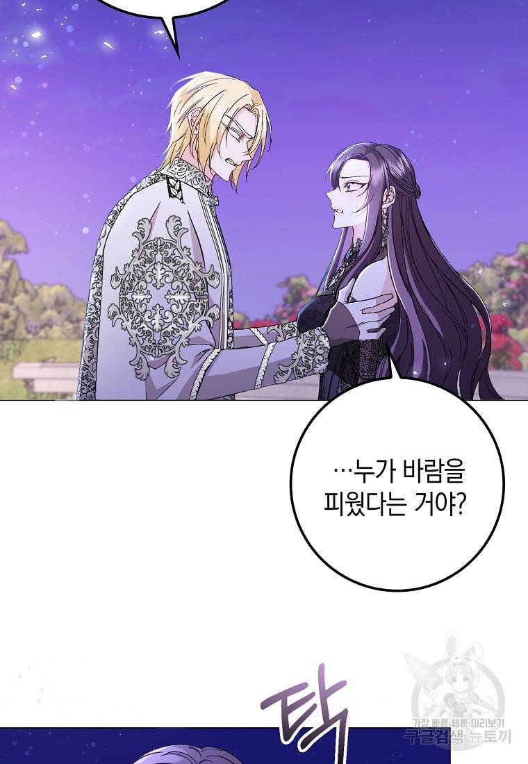 버린 쓰레기는 다시 줍지 않는다 20화 5