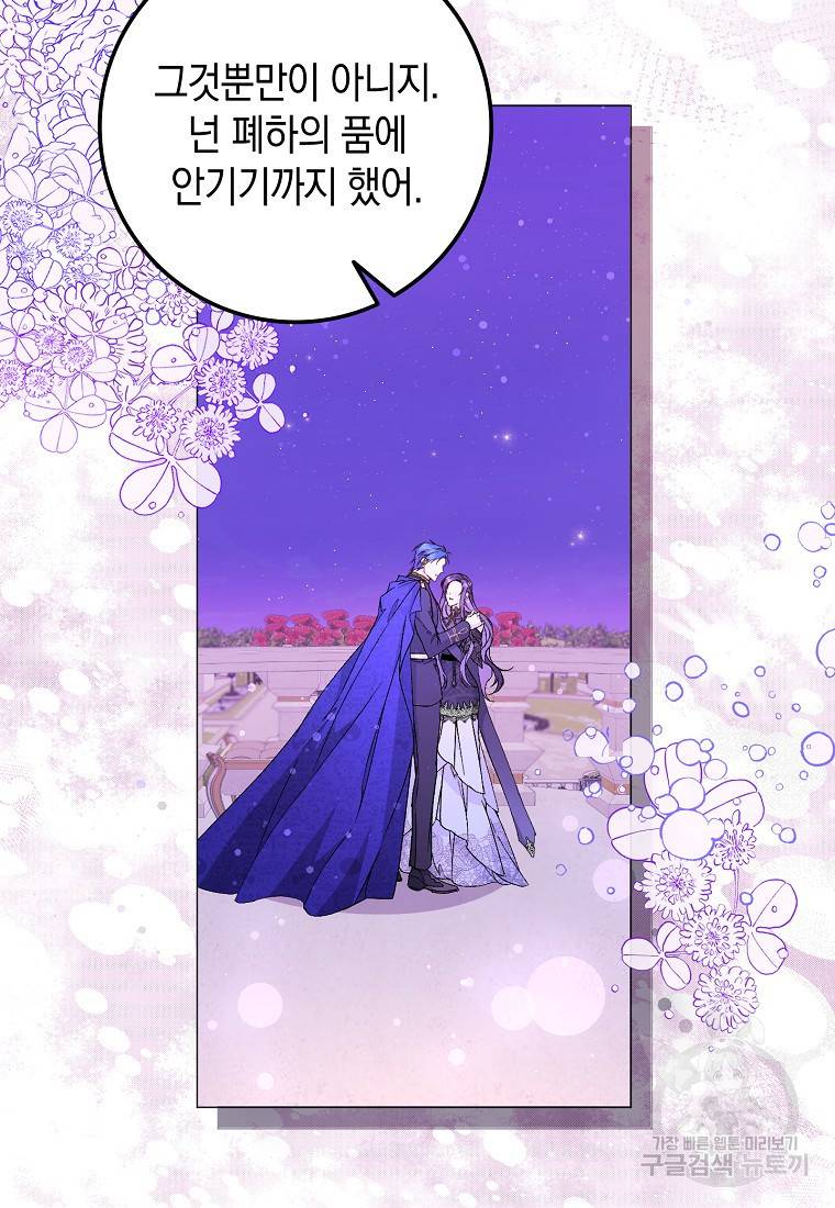 버린 쓰레기는 다시 줍지 않는다 20화 8