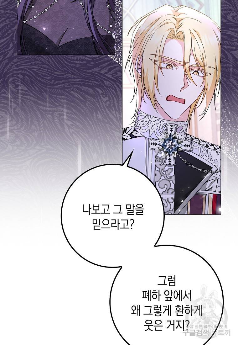 버린 쓰레기는 다시 줍지 않는다 20화 10