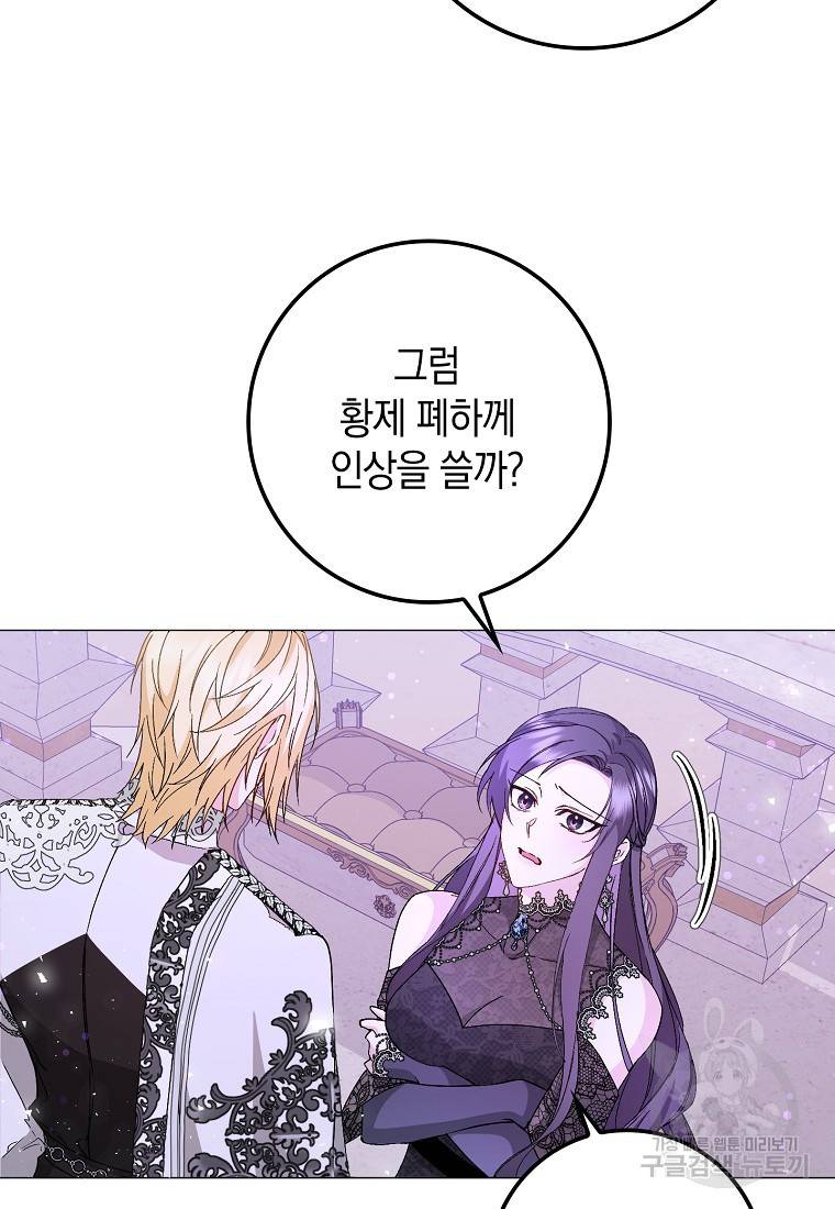 버린 쓰레기는 다시 줍지 않는다 20화 11