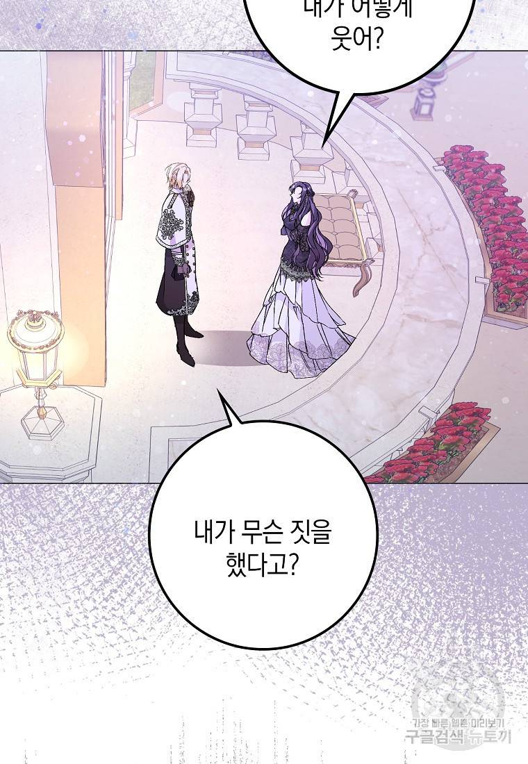 버린 쓰레기는 다시 줍지 않는다 20화 14