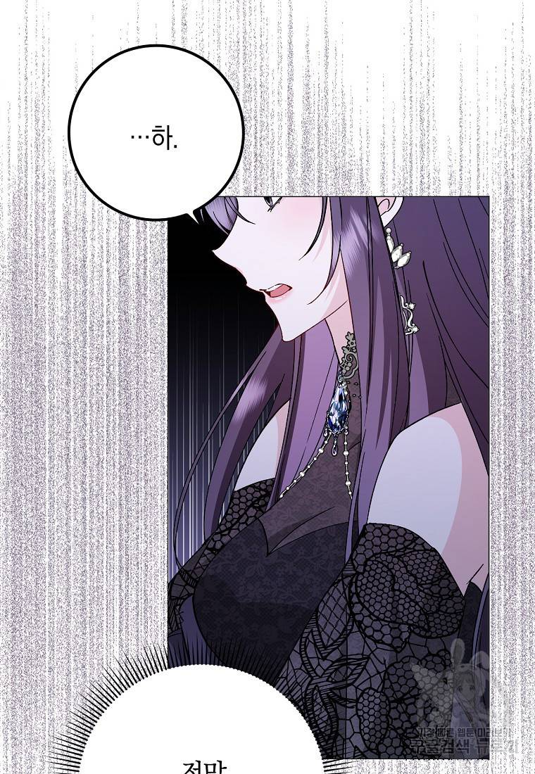 버린 쓰레기는 다시 줍지 않는다 20화 15