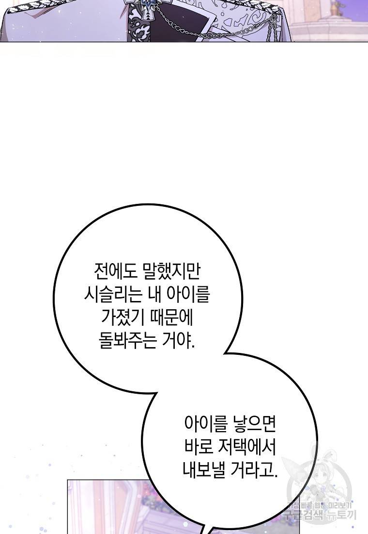 버린 쓰레기는 다시 줍지 않는다 20화 17