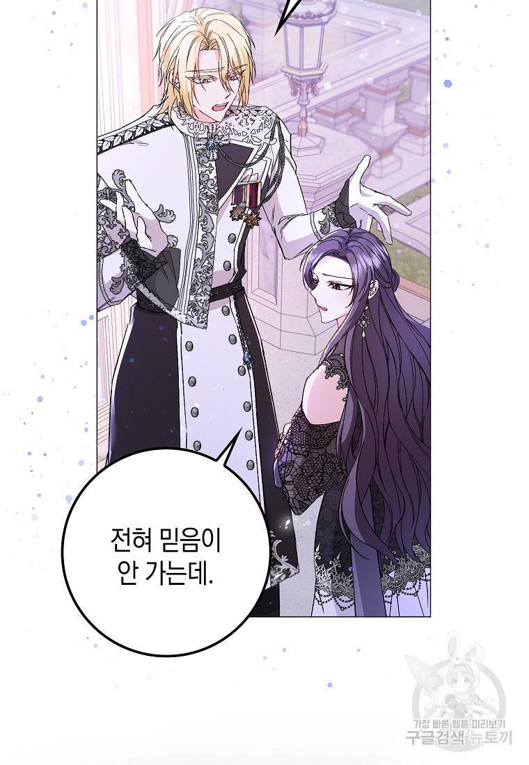 버린 쓰레기는 다시 줍지 않는다 20화 18