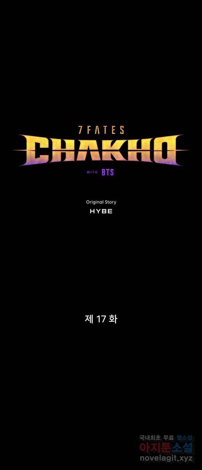 7FATES: CHAKHO 17화 1