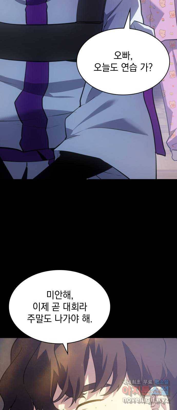 7FATES: CHAKHO 17화 5