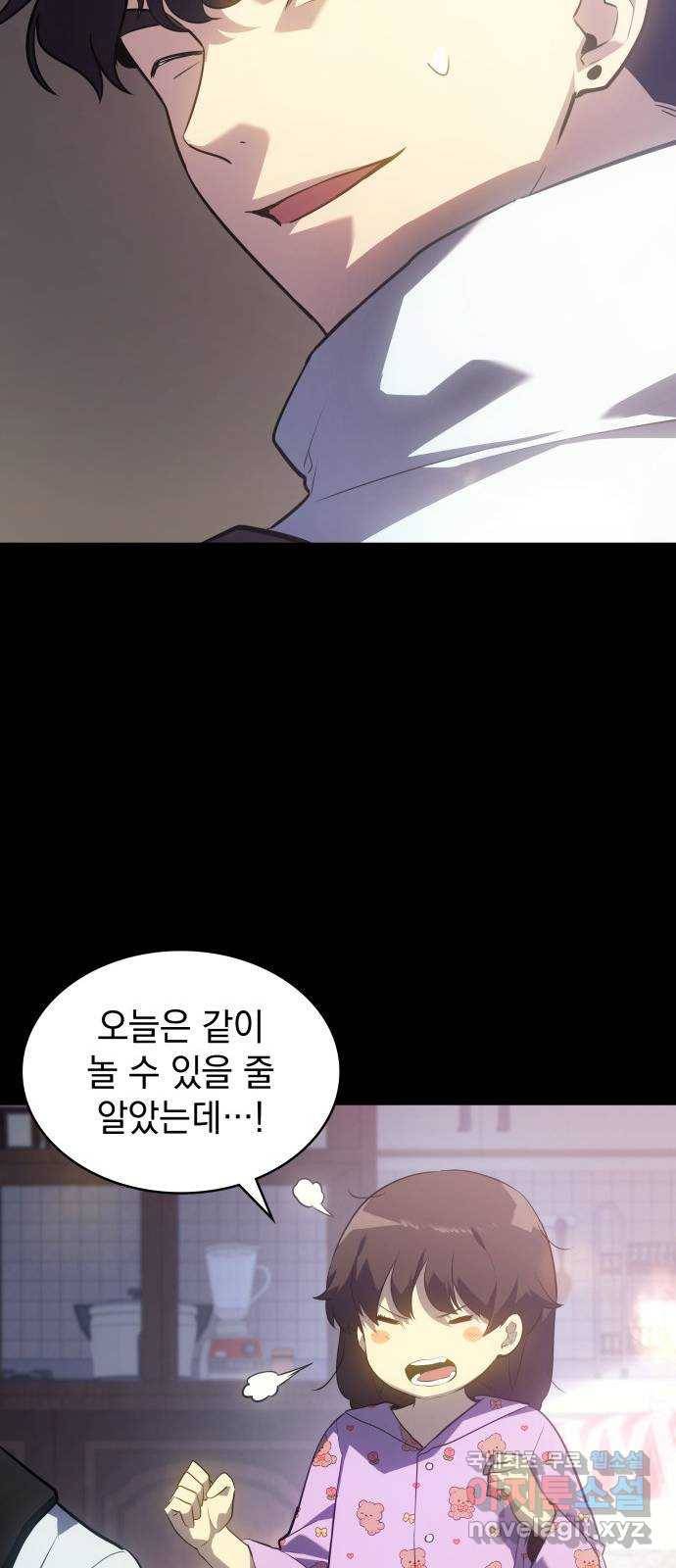 7FATES: CHAKHO 17화 6