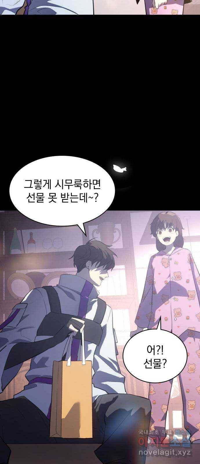 7FATES: CHAKHO 17화 8