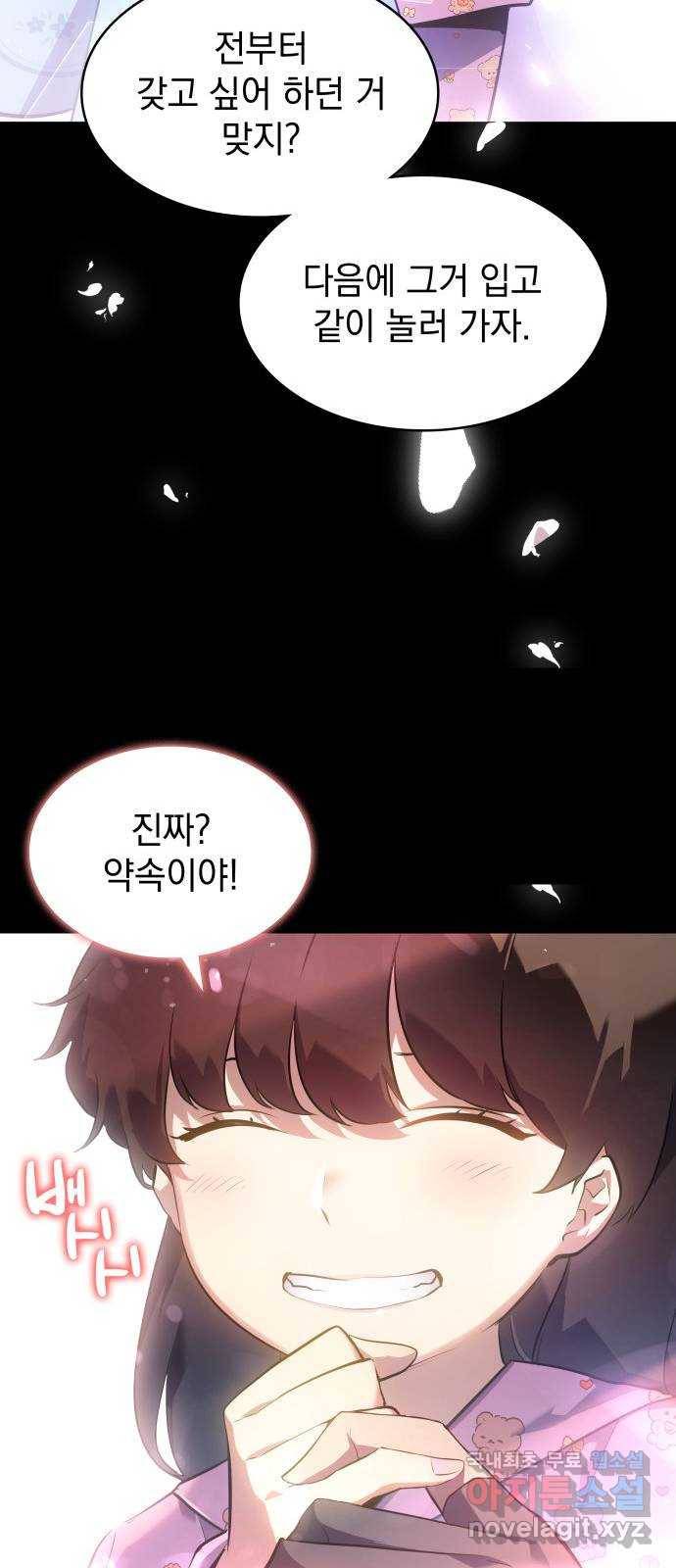 7FATES: CHAKHO 17화 10