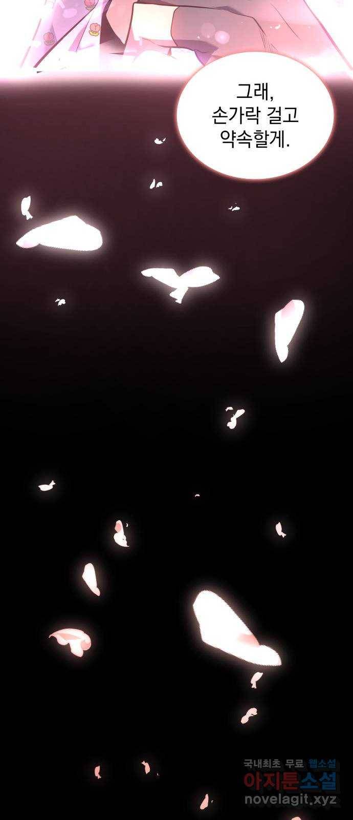 7FATES: CHAKHO 17화 11