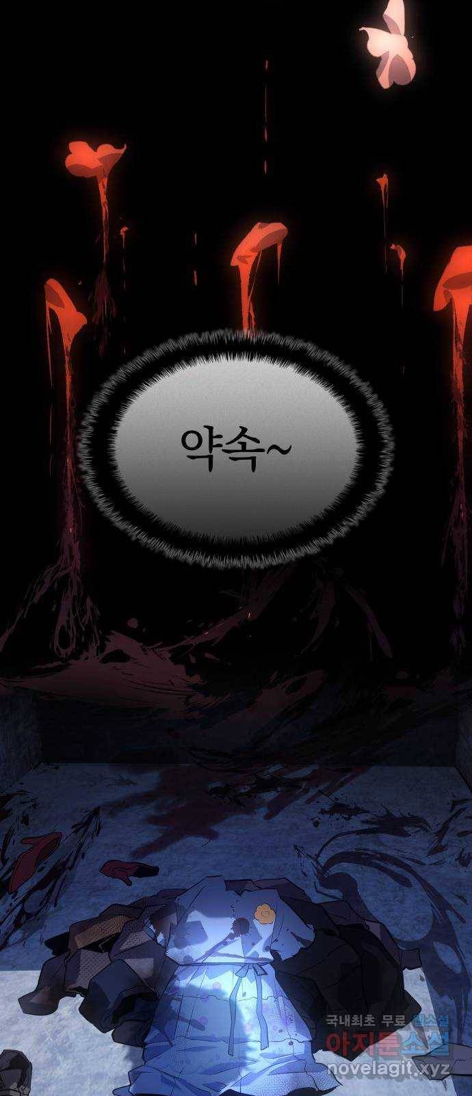 7FATES: CHAKHO 17화 12
