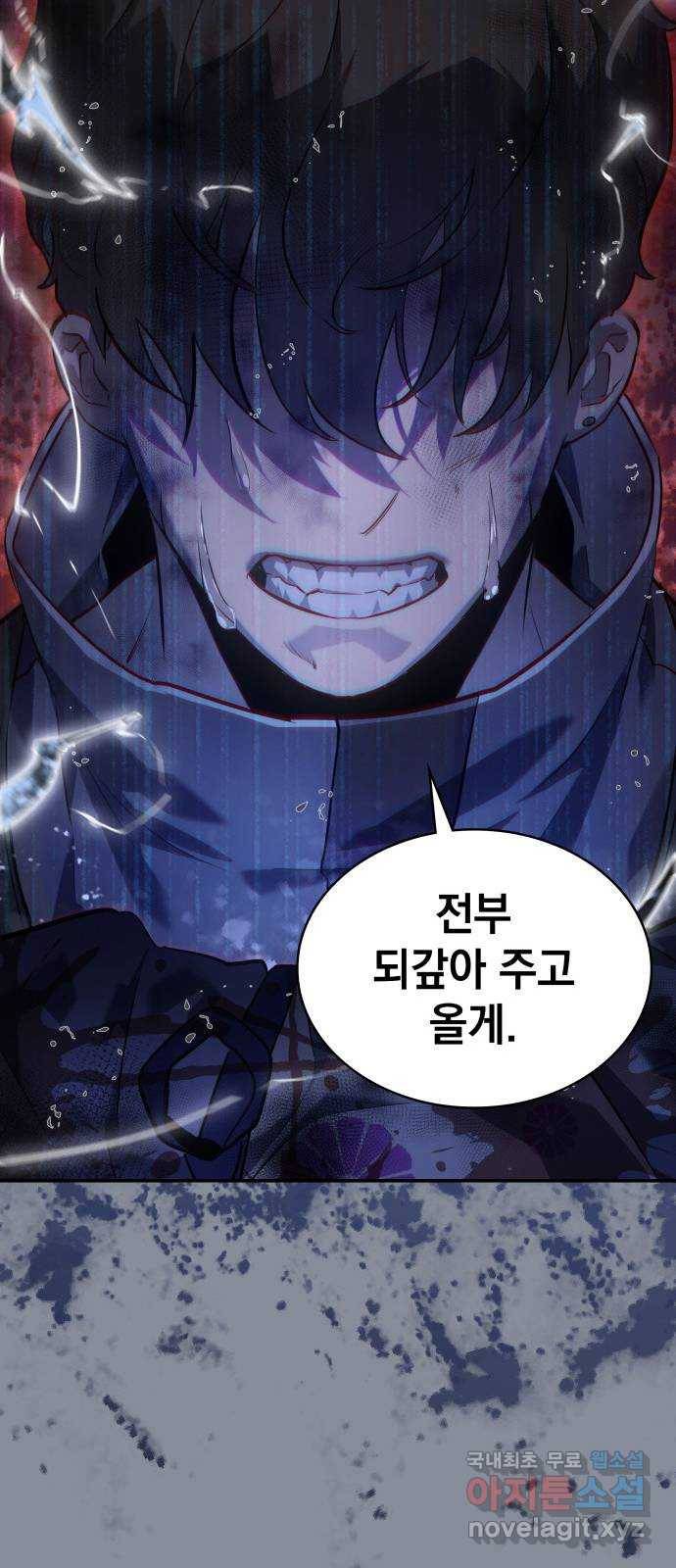 7FATES: CHAKHO 17화 18