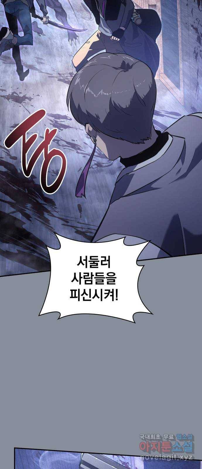 7FATES: CHAKHO 17화 22
