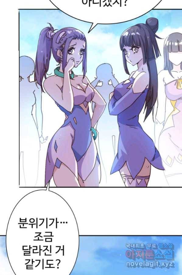 광속으로 레벨업 5화 4