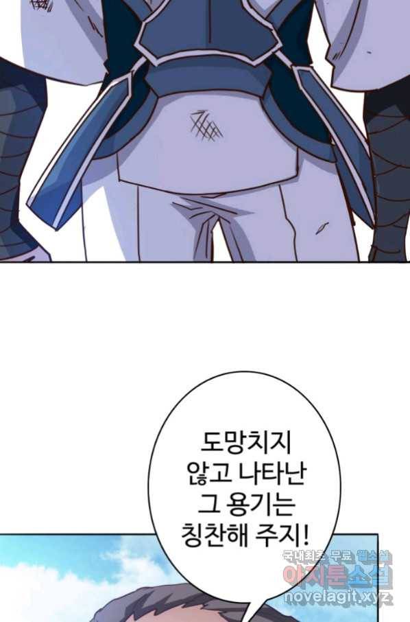 광속으로 레벨업 5화 6