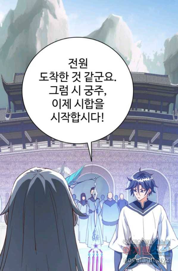 광속으로 레벨업 5화 8