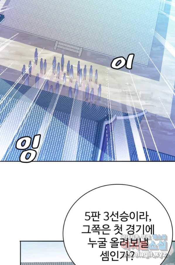 광속으로 레벨업 5화 13
