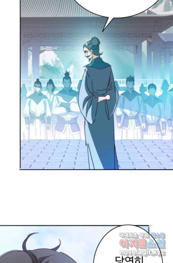 광속으로 레벨업 5화 14