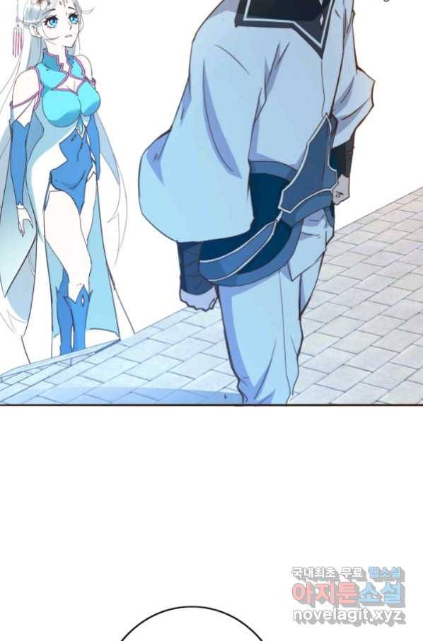 광속으로 레벨업 5화 20