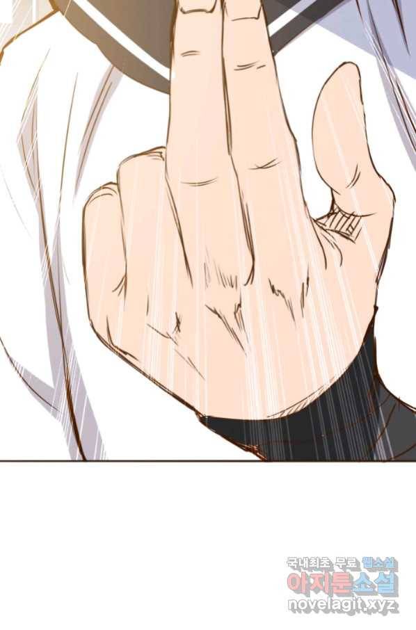 광속으로 레벨업 5화 29