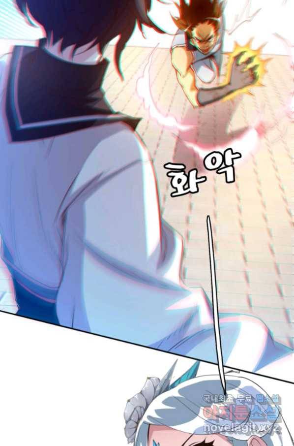 광속으로 레벨업 5화 33