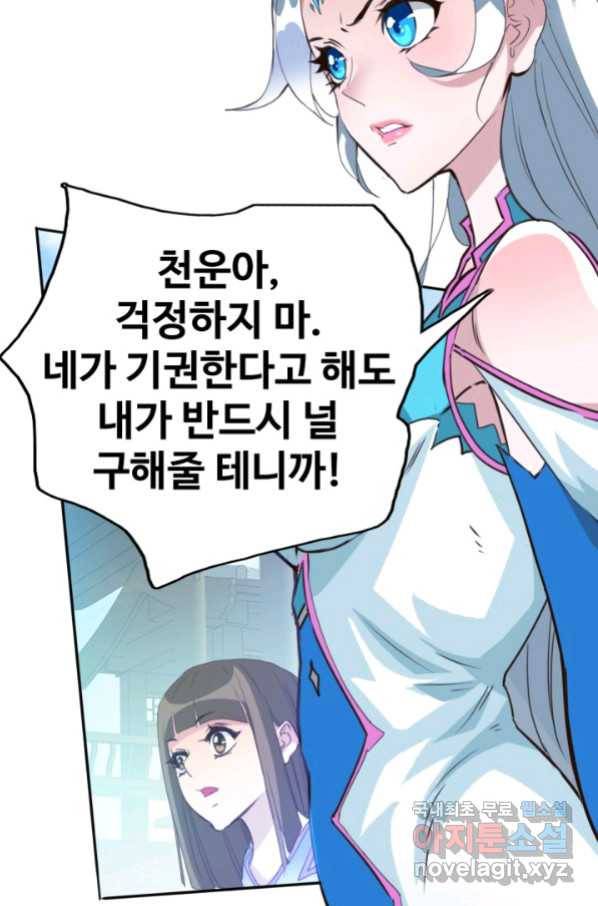 광속으로 레벨업 5화 34