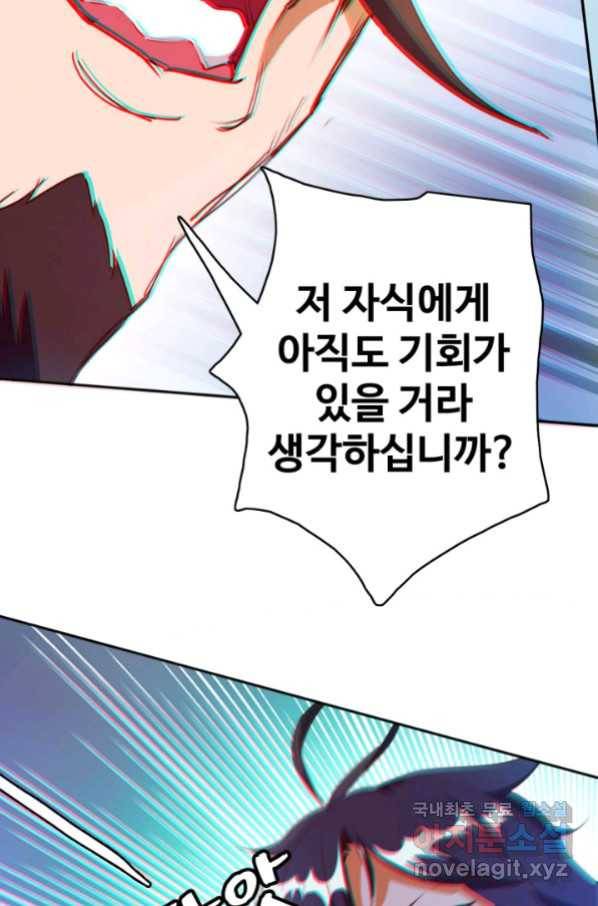 광속으로 레벨업 5화 36