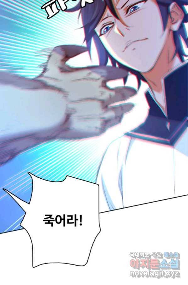 광속으로 레벨업 5화 37