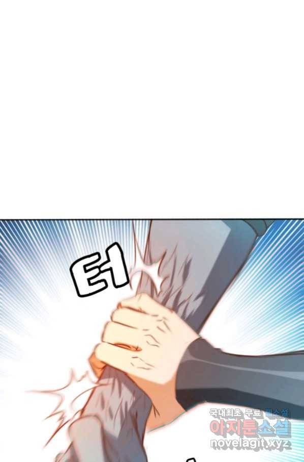 광속으로 레벨업 5화 38