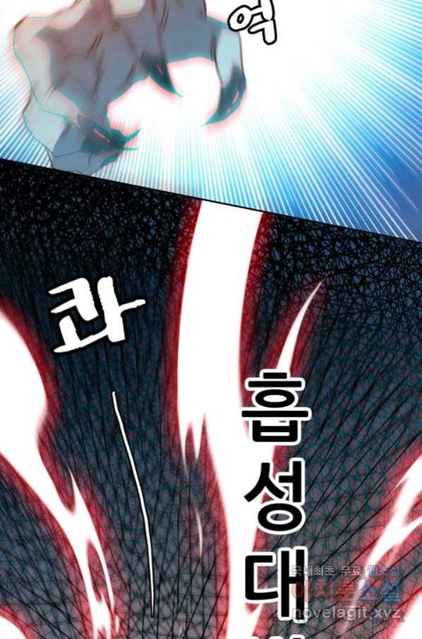 광속으로 레벨업 5화 39